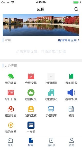 酒泉职业技术学院