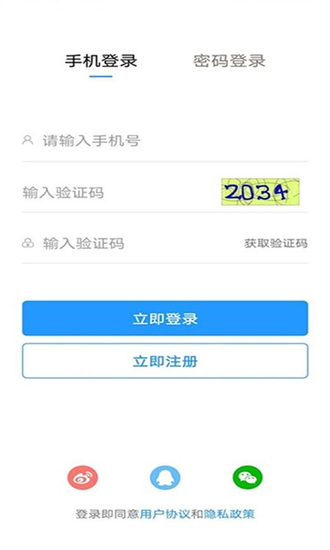 淮安人才網