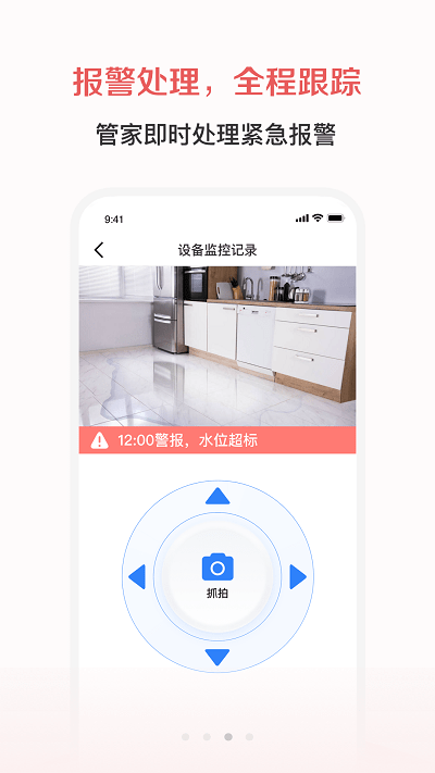 志晟智慧養老