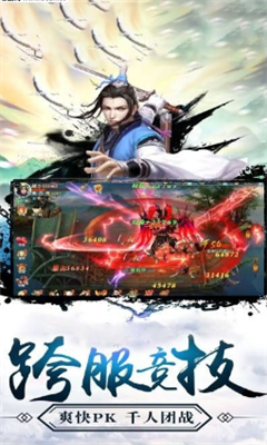 江湖风云传