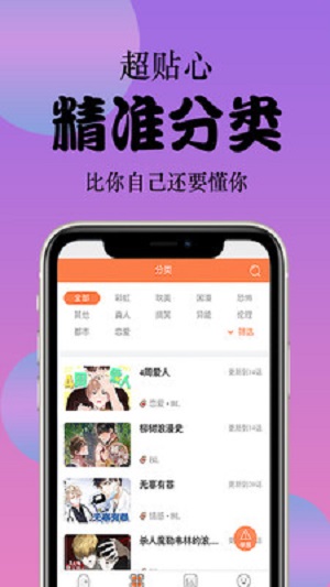 Yyhm798漫画app