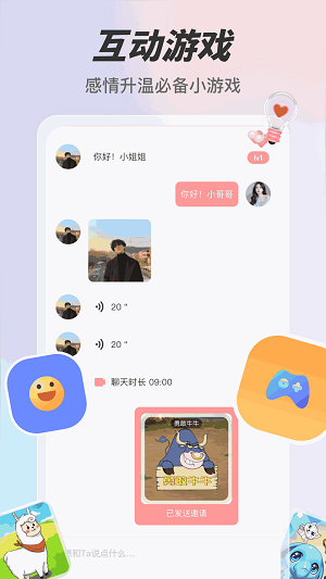 趣夜社交