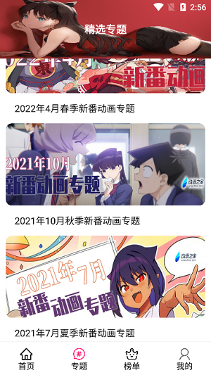 emoFun动漫app