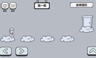 脑洞西游最新版