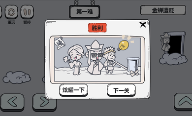 脑洞西游最新版