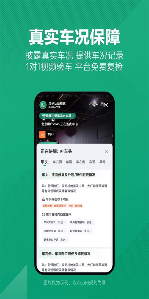 瓜子二手车二手车市场