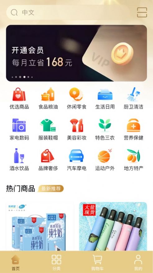长飙商城app