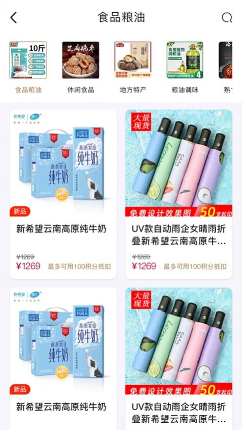 长飙商城app