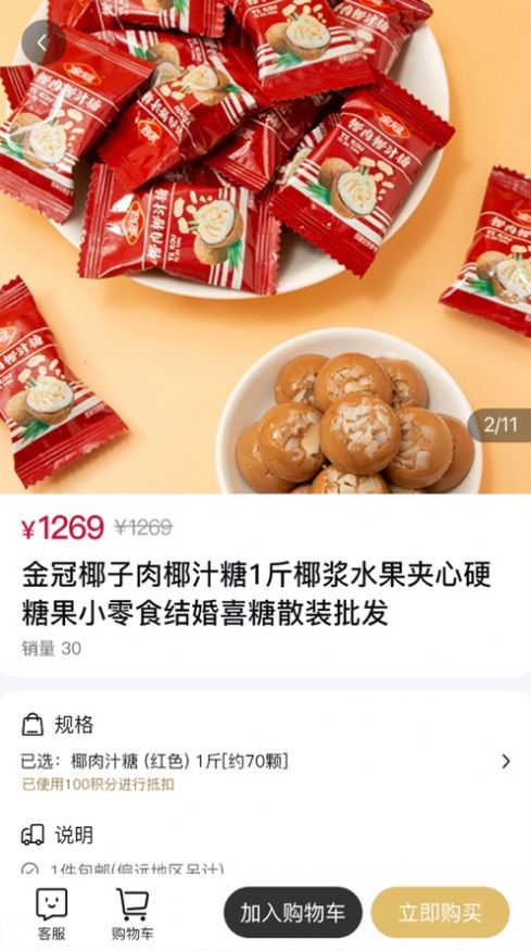 长飙商城app