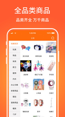 义乌小商品批发网最新版