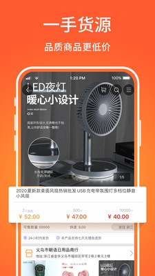 义乌小商品批发网最新版