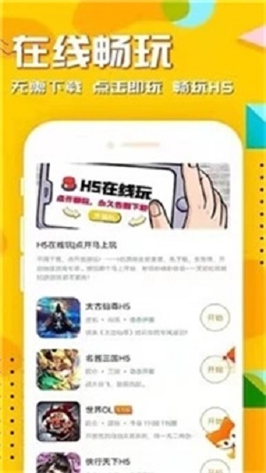 54647.io手游平台安卓版