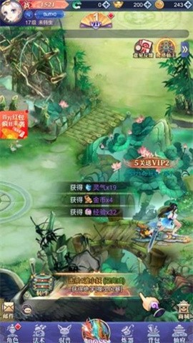 仙女我很乖免费版