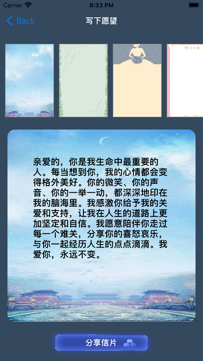 心愿小卡制作