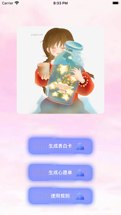 心愿小卡制作