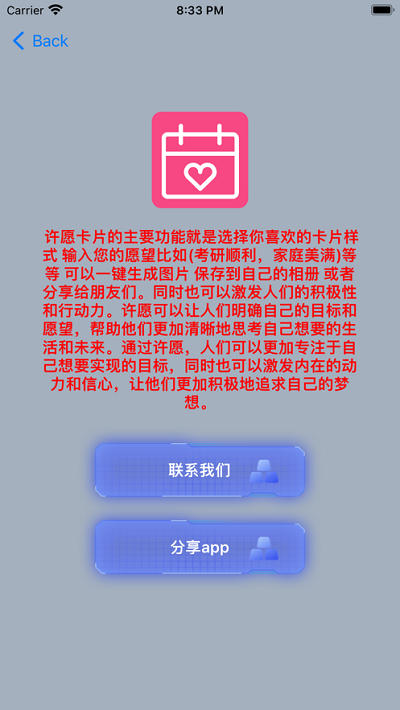 心愿小卡制作