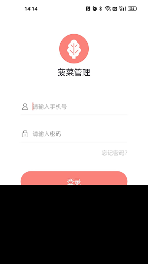 菠菜管理app