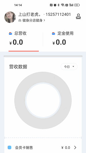 菠菜管理app