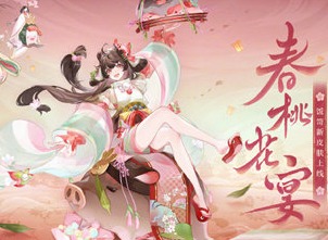 阴阳师饭笥花合战皮肤怎么样 饭笥花合战皮肤详情介绍