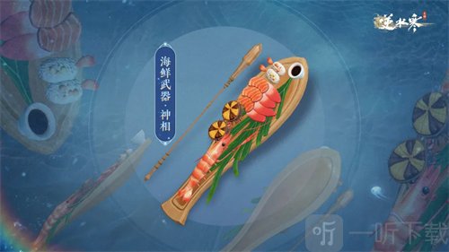 逆水寒手游谪仙雷吟新赛季皮肤有哪些 谪仙雷吟新赛季皮肤介绍