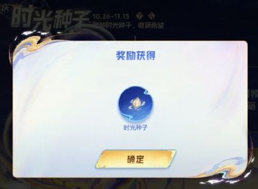 王者荣耀时光种子播种在哪里 时光种子播种位置