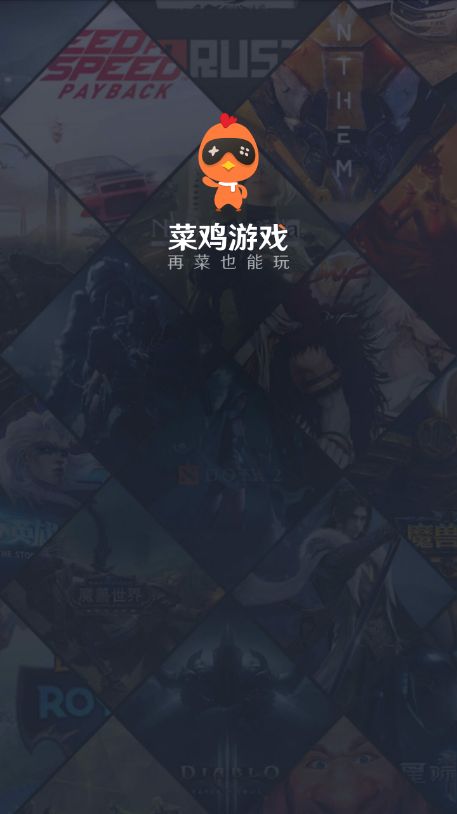 菜鸟云游戏无限时间版app