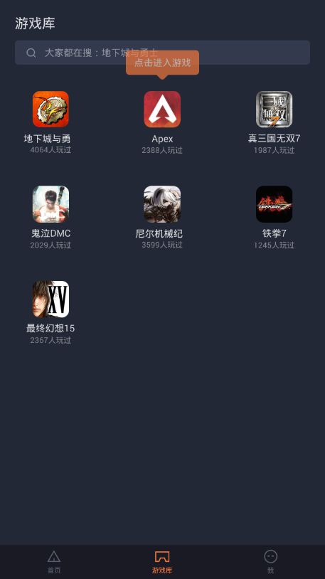 菜鸟云游戏无限时间版app