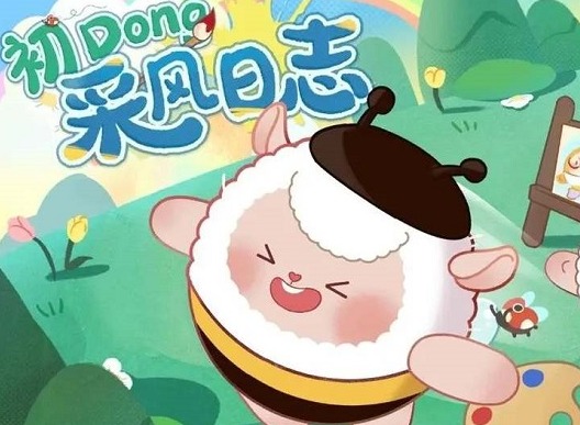蛋仔派对dongdong羊什么时候返场 dongdong羊返场时间分享