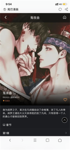 尾巴漫画2023版