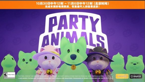 猛兽派对万圣节活动奖励有什么 万圣节活动奖励详情分享
