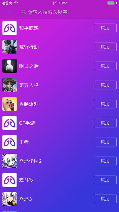 智游精灵安卓版