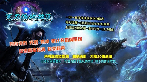 寒刀倍攻超变