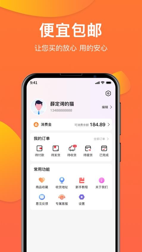 禹商汇购物