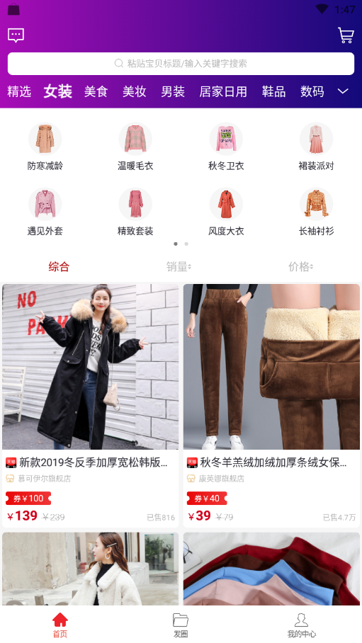 淘客時代