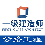一级建造师公路工程专业题库最新