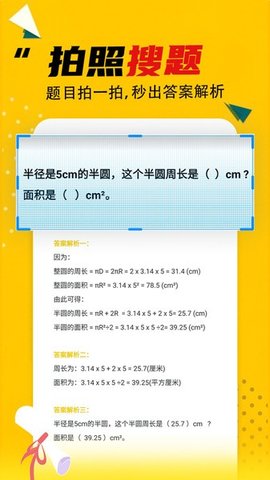 答案大全app