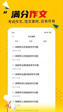 答案大全app