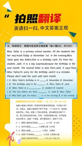 答案大全app