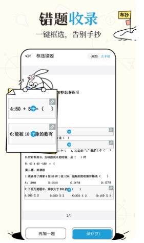 布抄app