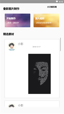 叠影平台