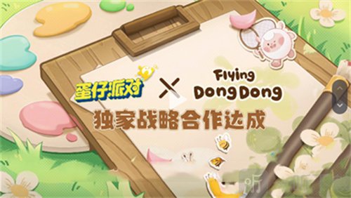 蛋仔派对dongdong羊什么时候返场 dongdong羊返场时间介绍