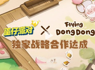 蛋仔派对dongdong羊什么时候返场 dongdong羊返场时间介绍