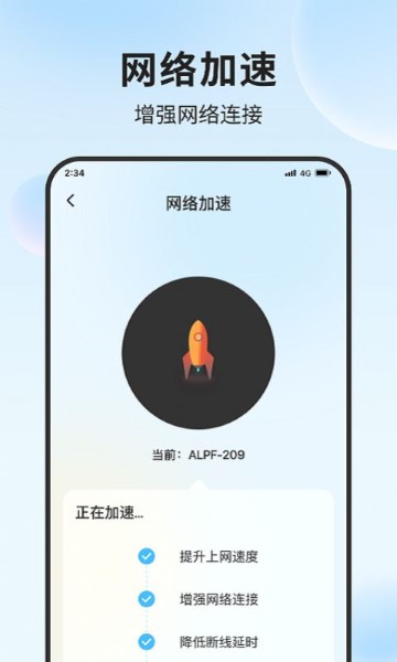 锦程流量大师最新版