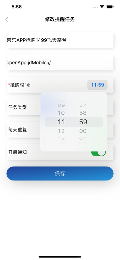 抢购风潮最新版