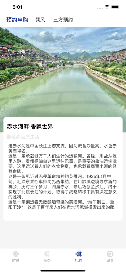 抢购风潮最新版