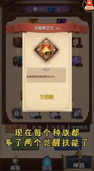 魔兽自走棋免广告版