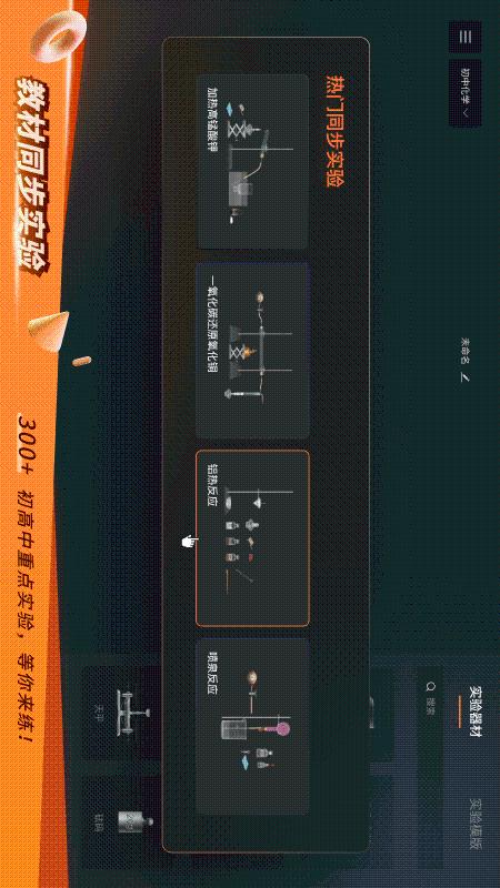NB实验室免费版