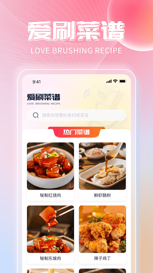 非凡乐刷软件