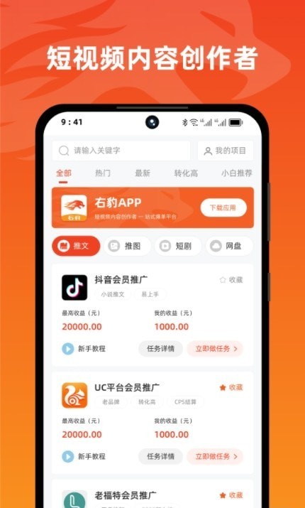 右豹手机版
