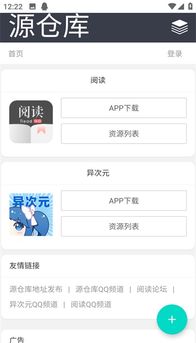 源仓库书源